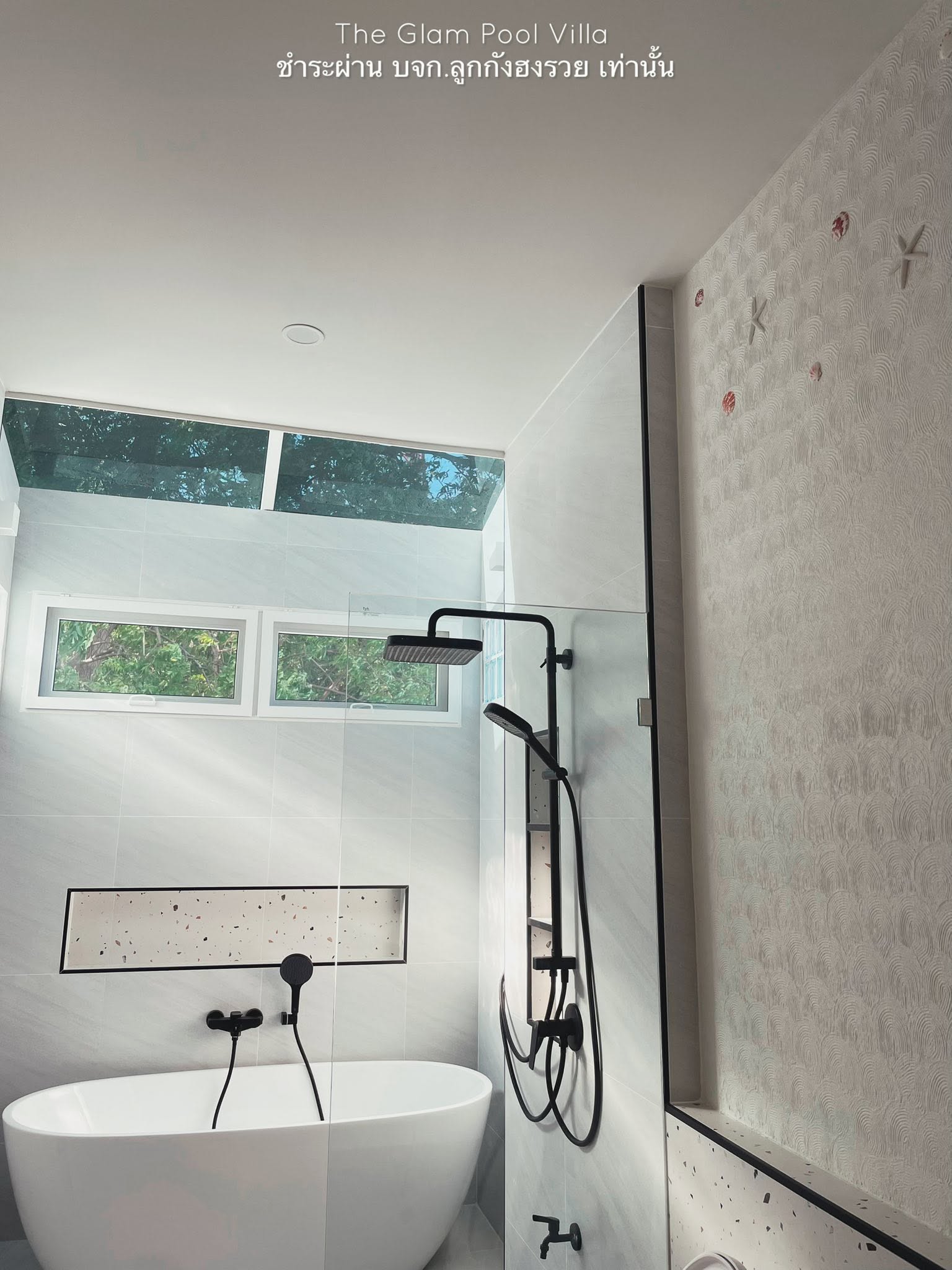 ห้องน้ำ Villa A — อ่างอาบน้ำ เรนชาวเวอร์ ก๊อกดำด้าน และผนังลายเกล็ดคลื่น